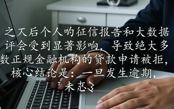 逾期之后哪个平台还可以贷款