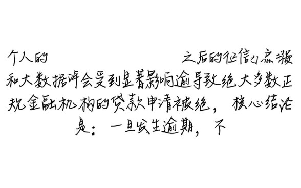 逾期之后哪个平台还可以贷款