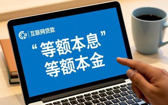 哪个平台借款可以先还利息的