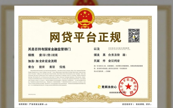 哪些是正规网贷的平台有哪些