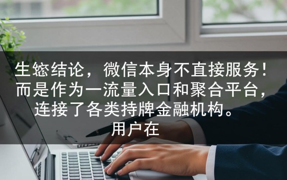 微信有什么贷款软件正规平台