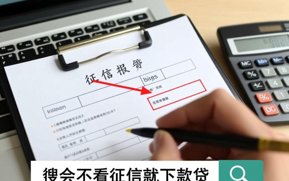 2026最新不看征信口子靠谱吗