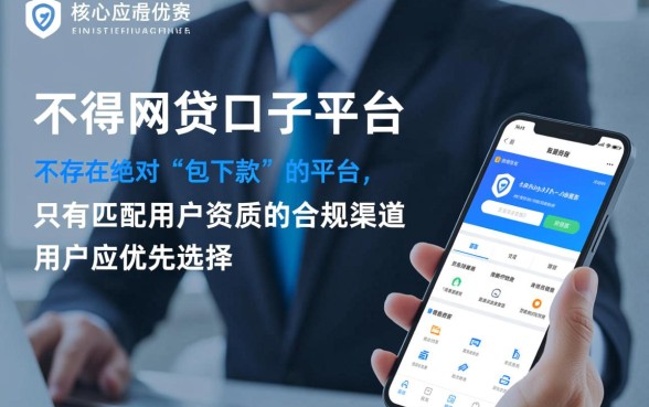 有什么好下得网贷口子的平台