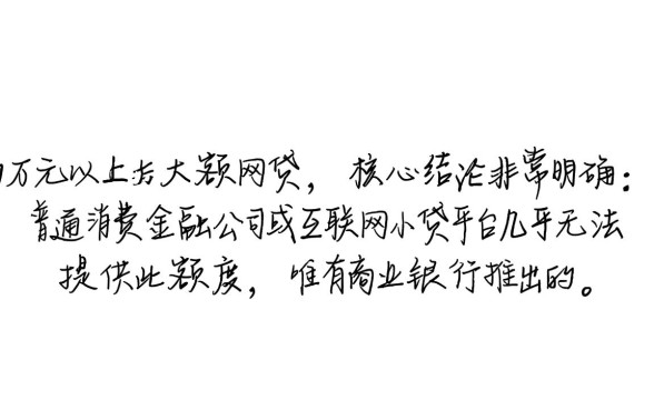 什么网贷可以贷款40万以上