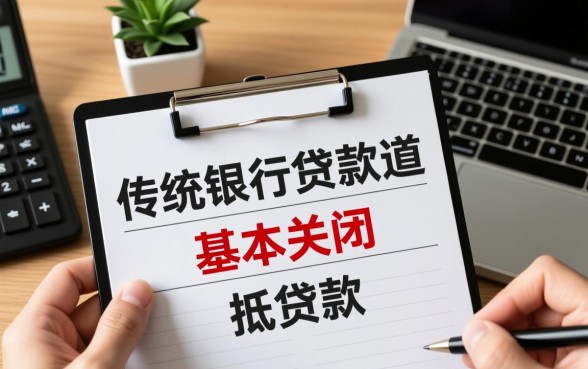 信用低有逾期在哪里可以贷款