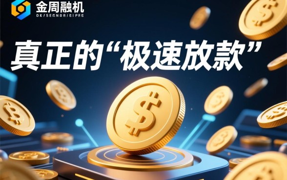 快速借钱马上时间到账的软件有哪些