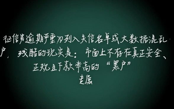 2026黑户必下款口子有哪些