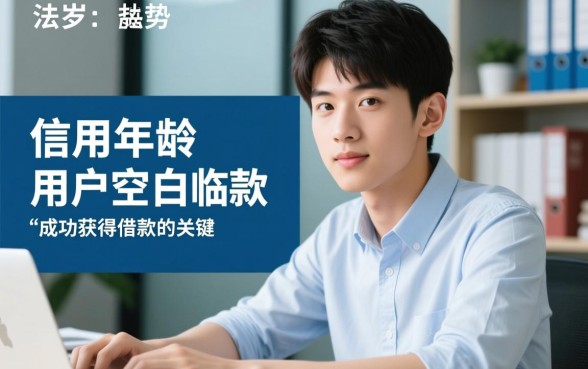 满18就可以借钱的小额软件