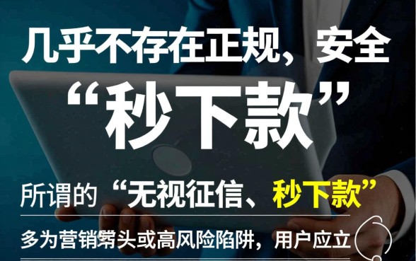 征信花能秒下款的网贷有哪些