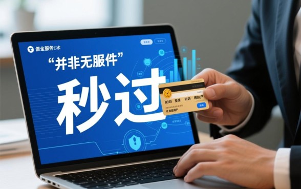 什么借款软件秒过最安全可靠