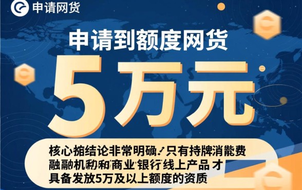 哪家网贷容易借到5万额度的