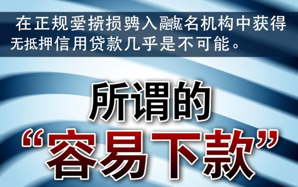 容易贷款的口子黑户有哪些