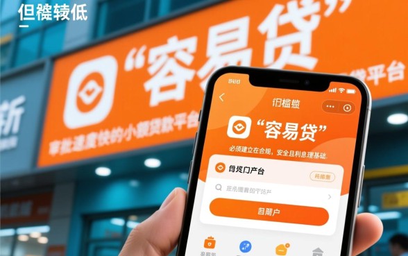 哪个小额贷款平台容易通过下款快