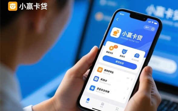 像小赢卡贷一样的网贷软件有哪些