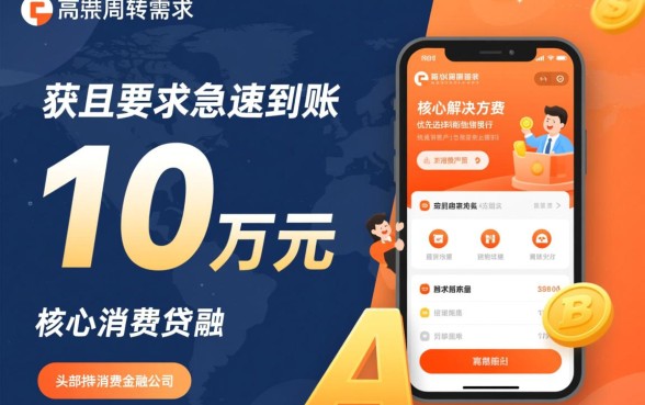 哪里可以贷款10万急速到账