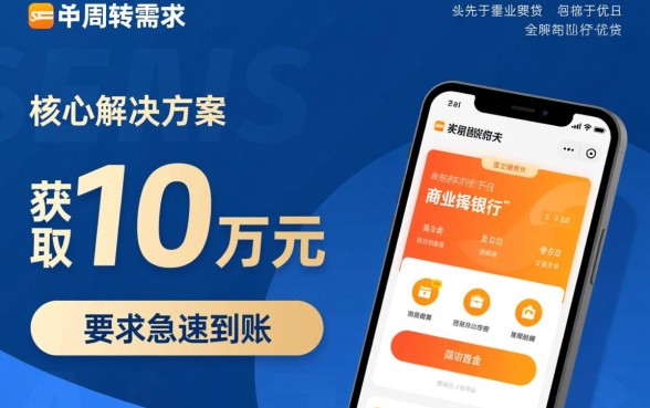 哪里可以贷款10万急速到账