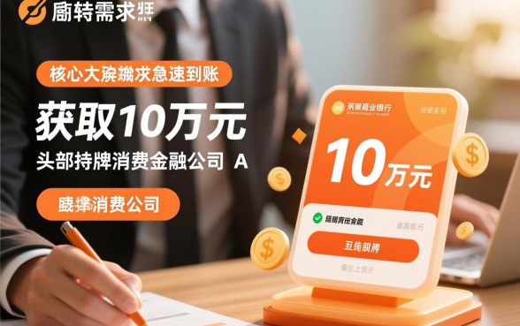 哪里可以贷款10万急速到账