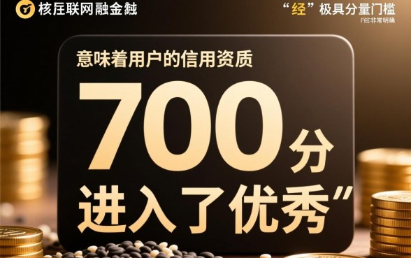 芝麻分700能借钱的app有哪些