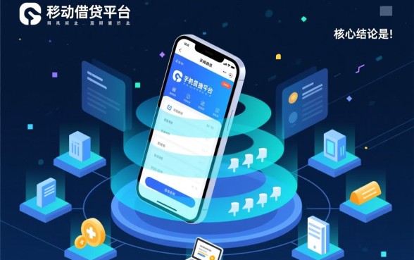 手机上有什么能够借钱的平台