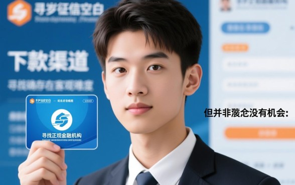 黑户18岁借款哪里能借