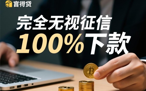 借1000元必下款不看征信吗