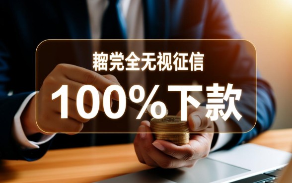 借1000元必下款不看征信吗