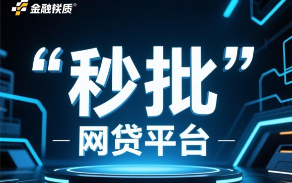 2026容易下款的平台有哪些