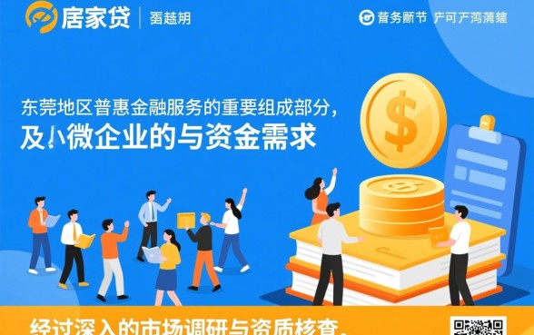 莞家贷app怎么下载安装