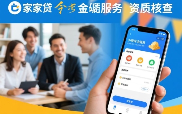 莞家贷app怎么下载安装