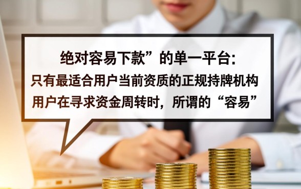 网上借款哪个容易下款的平台