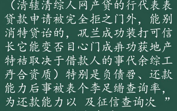 有网贷还能再申请贷款的平台