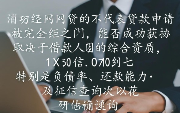 有网贷还能再申请贷款的平台