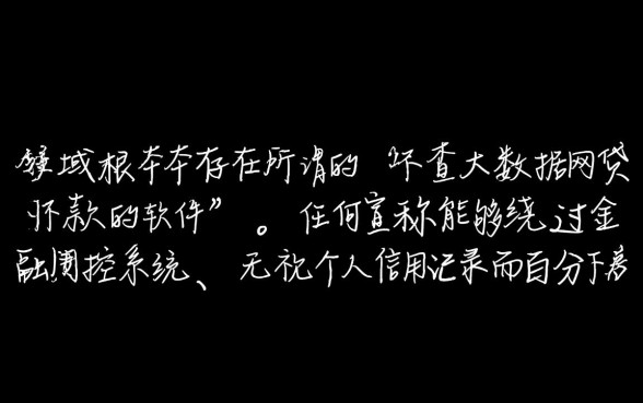 不查大数据网贷必下款的软件有哪些