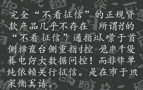 2026最新不看信征秒下款口子