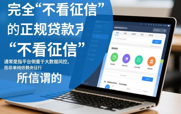 2026最新不看信征秒下款口子