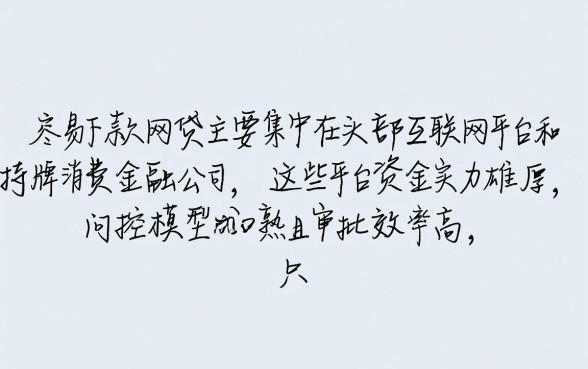 现在有哪几个网贷容易下款的