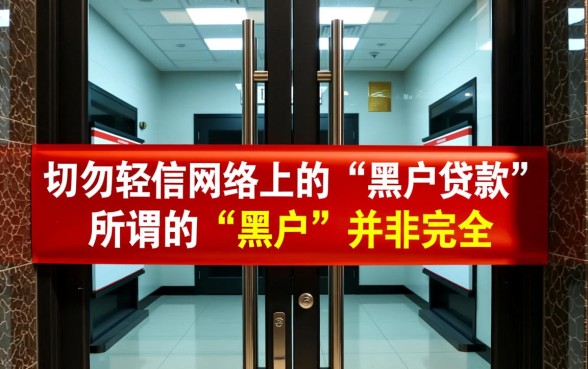 黑户征信黑了哪里可以借到钱