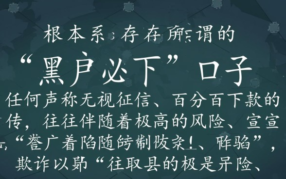 有没有什么口子是黑户必下的