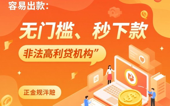 容易出款的借款平台有哪些呢