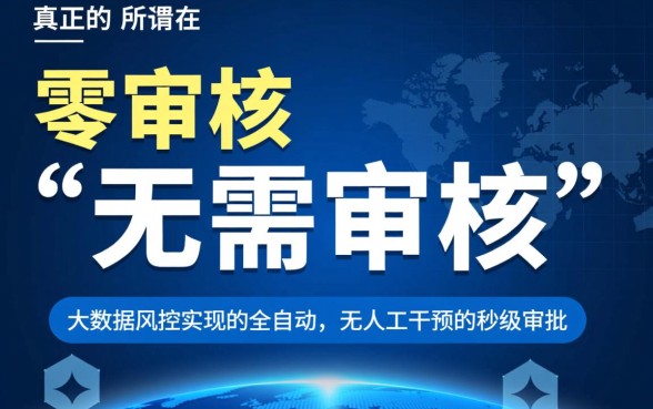 无需审核快速小额贷款的平台有哪些