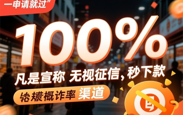 2026秒批必过的口子是哪个