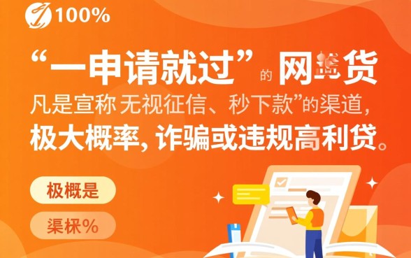 2026秒批必过的口子是哪个