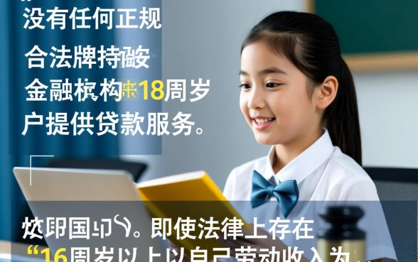 满16可以贷款的平台有哪些