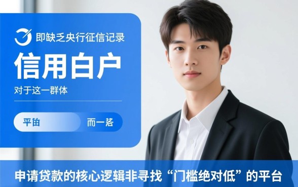 20岁哪个网贷平台容易通过