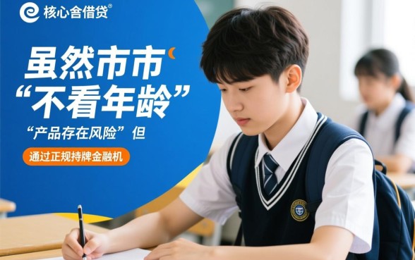 学生借钱应急app不看年龄