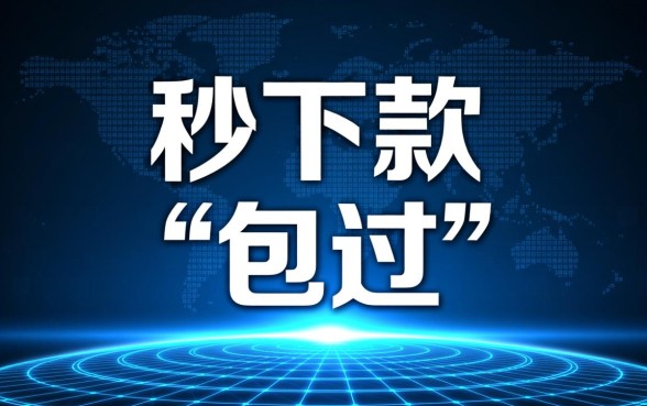 2026年百分百通过的网贷怎么申请