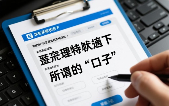 征信有呆账还能申请贷款吗