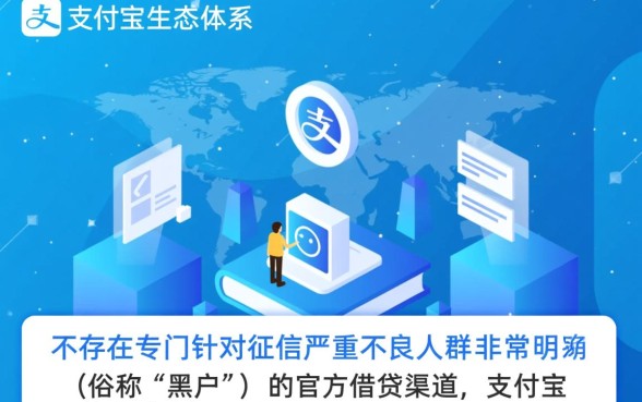 黑户支付宝所有能借钱的平台有哪些