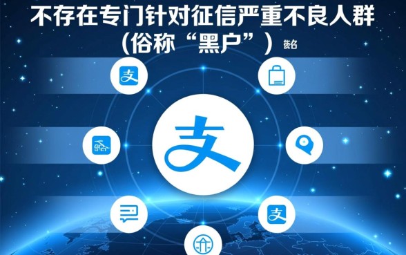 黑户支付宝所有能借钱的平台有哪些