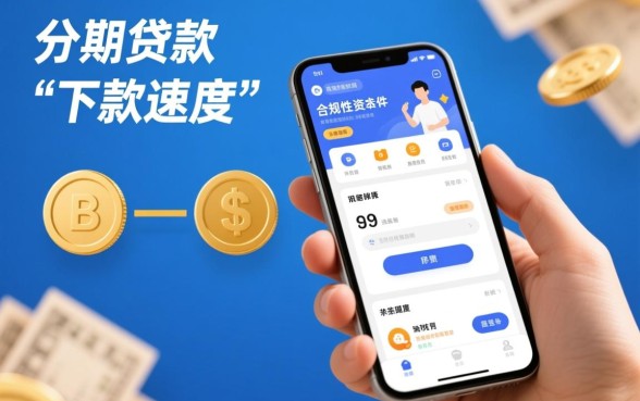 求个可以分期的小额贷款软件